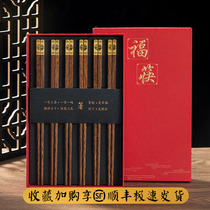 Fuzi household chicken wing wood chopsticks natural log 10 pairs family set custom lettering high-end gift box