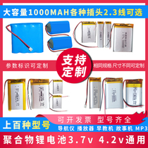 Lithium battery customized 3 7v7 4v12v14 8v24V polymer 18650 large capacity Radio cell customized