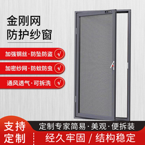 King Kong Net screen window custom aluminum alloy inner window screen integrated custom anti-theft screen window push pull outer window sand window