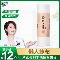 (U first) Qiaobai lazy rag kitchen paper towel dry and wet disposable dishcloth thickened and washable