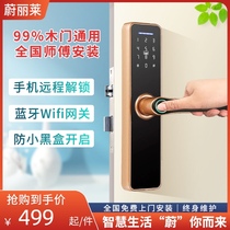 Indoor room bedroom fingerprint lock smart home wooden door graffiti TUYA key lock through remote password door lock