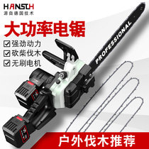 Dongcheng chainsaw rechargeable outdoor Lithium electric chain saw household logging saw small handheld high-power electric wireless cutting