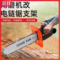 Dongcheng chainsaw cutting angle grinder modified electric chain saw household small multifunctional handheld cutting chain accessories