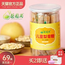Liyuangou childrens pear cream sugar Authentic Baicao throat candy Throat lollipop can be used to reduce phlegm cough and run the lungs