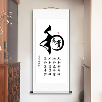 New Chinese style and your horse to the success of inspirational calligraphy calligraphy painting framed scroll living room entrance study tea room hanging painting