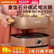 Supor mandarin duck electric hot pot pot split multi-function household large-capacity plug-in electric cooking cooking pot cooking frying