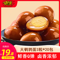 Just 500g quail egg zero salted food to eat supper spiced ready-to-eat fresh small FCL