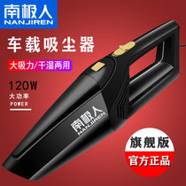 (Antarctic On-board Vacuum Cleaner) Super Power Strong Suction Home Sedan Car Mini Vacuum Cleaner 12V