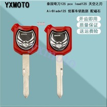 Thai Scimitar 125 pcx lead125 AirBlade125 Sky Blade Excellent Bus Key Embryonic Handle