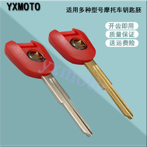NC700X NC700S NC750 CB500 CBR600 CBR1000 F5 key blank shank may be chip