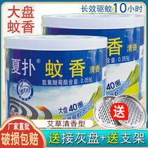Large plate mosquito repellent incense home mosquito repellent 80 single lap to send bracket mosquito coil holder for children applicable to strong drive mosquito control incense