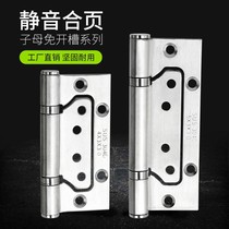Stainless steel female hinge bearing 4 inch 5 inch thick static room wooden door toilet door folding flat hinge