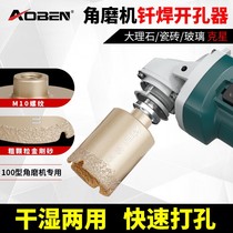Angle grinder hole opener Ceramic tile glass Ceramic hole drill Marble Granite stone drilling reaming artifact