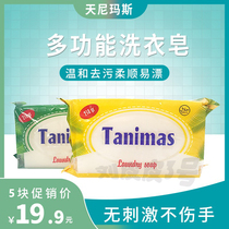 Tanimas Tannimas multifunctional soap antibacterial decontamination mild hand washing sandalwood imported from Indonesia