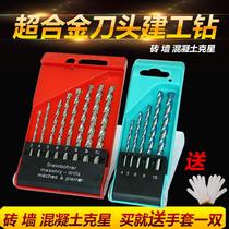 ELECTRIC DRILL CEMENT WALL CONCRETE METAL WOOD HEMP FLOWER DRILL BIT IMPACT DRILL HEADGEAR ROUND HANDLE TURNING HEAD DRILLING DRILL BIT