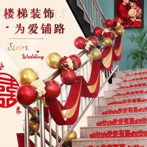 Wedding stair handrail flower decoration creative wedding wedding wedding character gauze set wedding room romantic balloon layout supplies