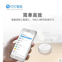 DingTalk Deli E attendance clock remote face sign-in assistant wifi photo automatic free of change attendance machine