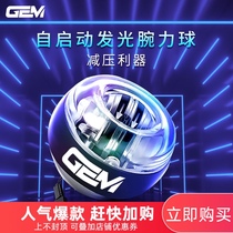 GEM Jiming high quality self-starting glowing wrist ball 100kg men arm grip ball wrist exerciser