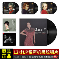 Genuine vinyl record LP Teresa Teng Cai Qin Li Zongsheng 12-inch phonograph turntable Jacky Cheung disc