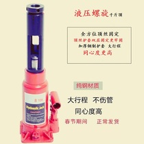 5 5 Punch Qianjin Bracket Hydraulic Screw Jack Punch Frame 5 5 6 35 7 62 Reamer Jack Jack