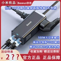 Xiaomi Double Thrice 100W Gallium Nitride Desktop Patch Socket Panel Phone Fast Charging Charger Smart USB Porous