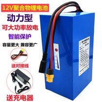 12V lithium battery large capacity 60ah80AH power battery 100ah ultra light polymer outdoor large capacity lithium battery