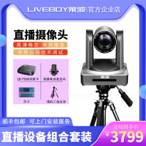 Live camera beauty HD Taobao trembles clothing teaching computer desktop with goods equipment full set of photography head