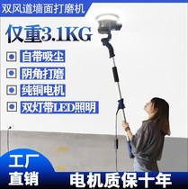 Dongcheng double suction Wall grinder sand machine putty dust-free self-priming Wall grinder Wall polishing machine sand sand