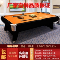 Pool table Indoor entertainment table tennis table Household black eight standard commercial multi-function three-in-one pool table