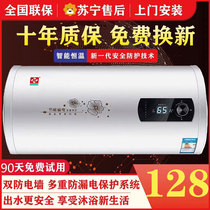 Cherry Blossom tree water heater electric household barrel flat bucket water storage type instant heating small 60 liters 40 liters 50L80 liters
