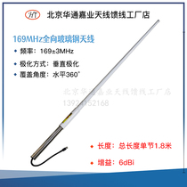 1 8 m omnidirectional FRP antenna 169MHz 6dBi 0 3 m lead NK female 166-172MHz