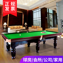 Chinese eight-ball indoor marble table tennis table tennis two-in-one pool table standard American black 8 Home adults