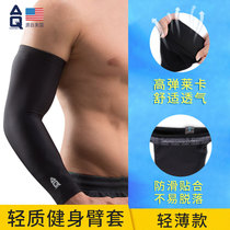 AQ sunscreen sleeve Ice Silk UV protection summer thin men and women driving ice cuff arm sleeve basketball riding arm guard