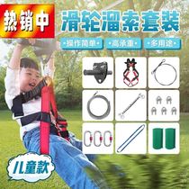 Crossing handle sliding cable childrens equipment outdoor kindergarten set transport wire rope sensory integration training Ropeway