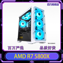Millions of installed stores AMD R7 5800X games e-sports high-end GTA5 eating chicken desktop computer assembly machine host