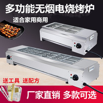 Family skewers artifact dormitory simple outdoor home one meter long grill household electric baking smokeless multi-function