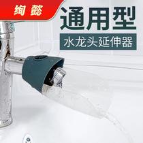Faucet extender Universal Guide sink silicone extension splashproof mouth children baby hand wash extender