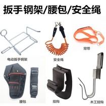 Electric Wrench Special Iron Bracket Wrench Purse Strings Pendant Yellow Braces iron frame Stainless Steel Hook hanger