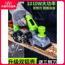 Dongcheng Gomez portable electric planing woodworking planer household desktop multifunctional electric planer planing machine woodworking Electric