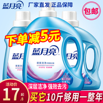 Blue Moon laundry detergent whole box of household real-life lavender fragrance lasting fragrance official flagship store wholesale