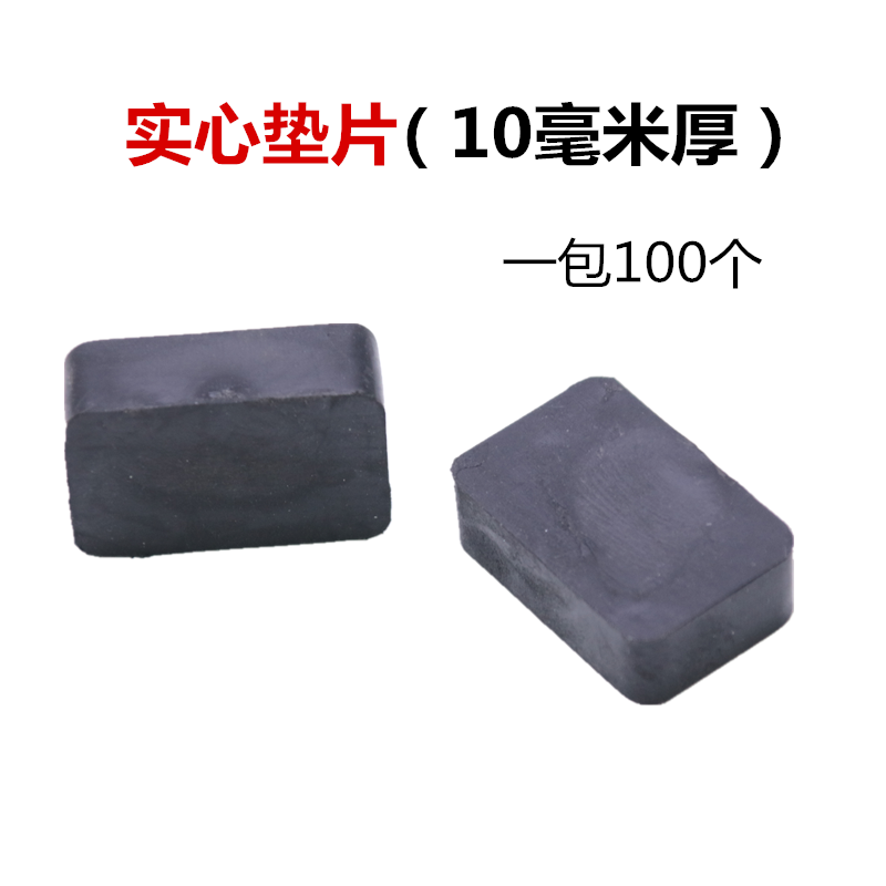 10mm solid gasket Plastic steel broken bridge Aluminum alloy curtain wall Stone installation lifting pad High block glass pad