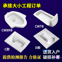 Squatting toilet CW8RB CW7B with baffle squatting toilet ceramic toilet toilet foot valve water tank sensor set