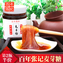 Centennial Zhangji pure handmade maltose Maltose Dilute caramel Brushed sugar Stirred sugar into medicine 500g