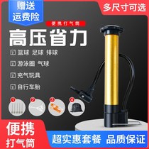 Shot needle basketball pump volleyball football inflatable bag toy ball swimming ring inflatable Boutique Accessories
