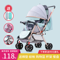 Baby stroller Lightweight folding baby walking artifact summer can sit and lie high landscape two-way four-wheeled newborn baby