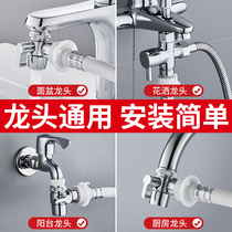 Faucet universal connector Washing machine one point two full copper shunt Wash basin converter universal adapter