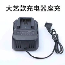Big art electric wrench charger seat charger 2106 2103 2101 universal 48V88F universal charger
