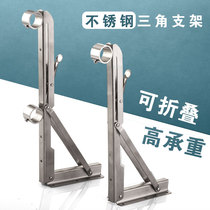 Folding clothes rod triangular support frame stainless steel side-mounted wall window drying rack hanging outside the outside window drying fixed