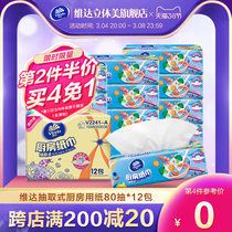 Vida Kitchen Pumping Paper Special Paper Towels Polish Paper 12 Packs Absorbent Paper Food Grade Home Kitchen Paper Suction Oil