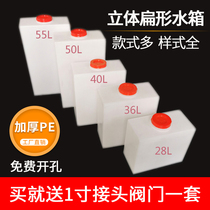 10 to 55 liters small space flat water tank small water tank PE plastic dosing box laboratory anti-corrosion medicine box